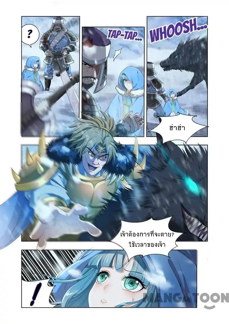 Lord of the Universe page 6