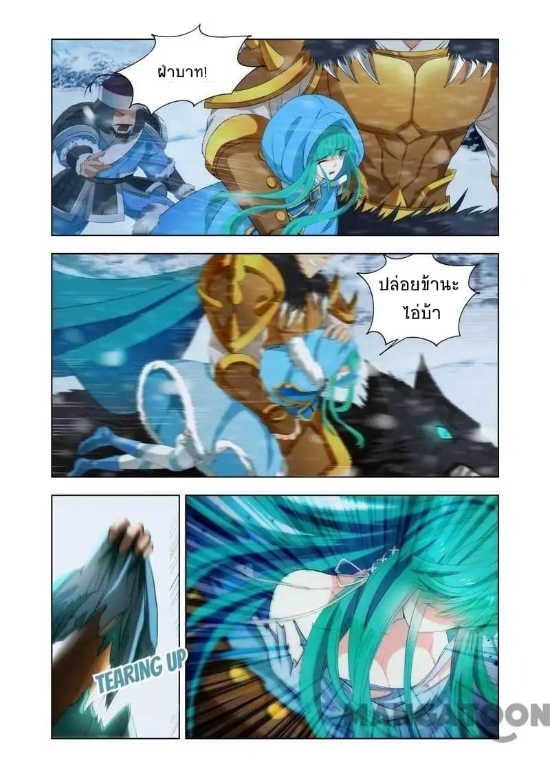 Lord of the Universe page 7