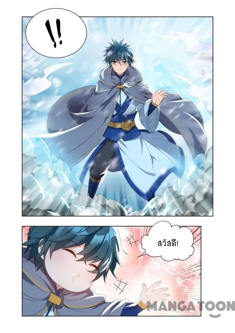 Lord of the Universe page 9
