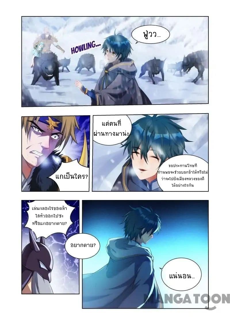 Lord of the Universe page 2