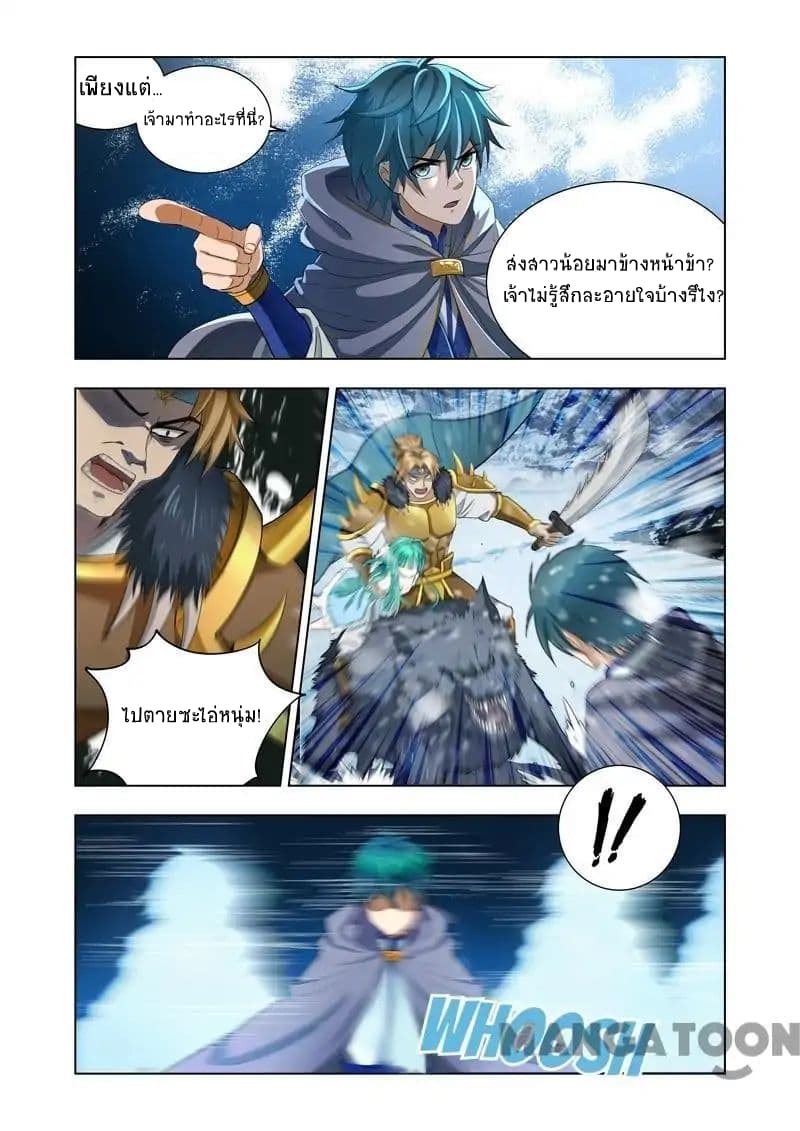 Lord of the Universe page 3