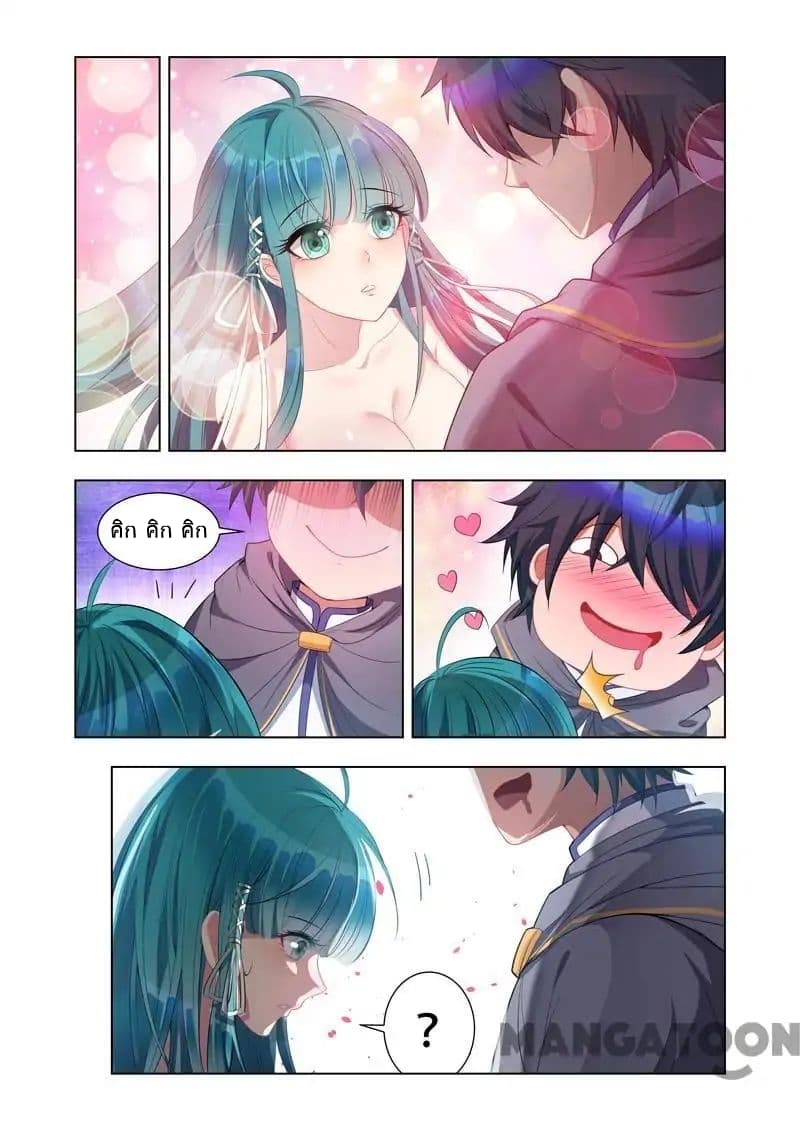 Lord of the Universe page 6