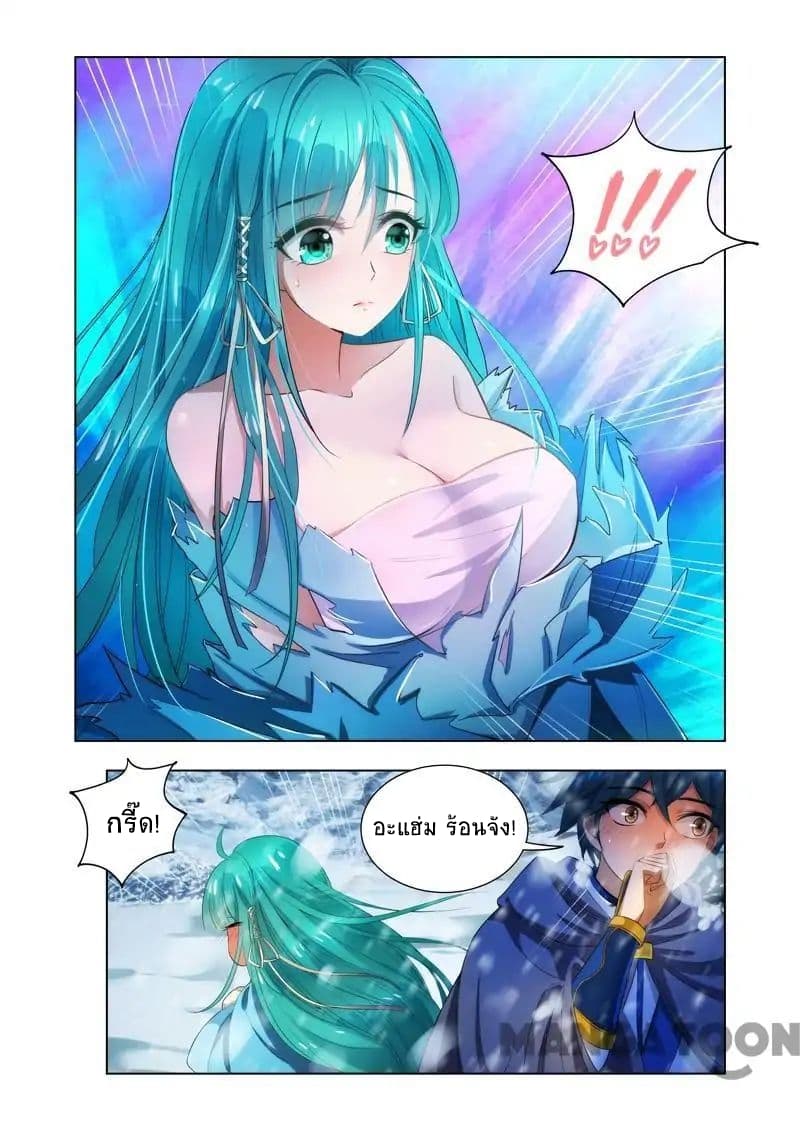Lord of the Universe page 7