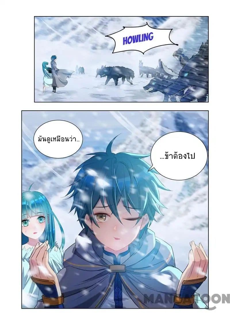 Lord of the Universe page 9