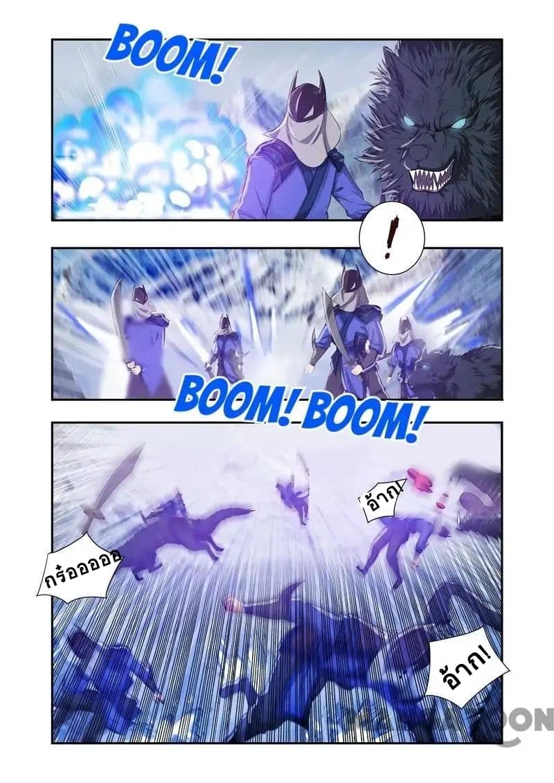 Lord of the Universe page 4