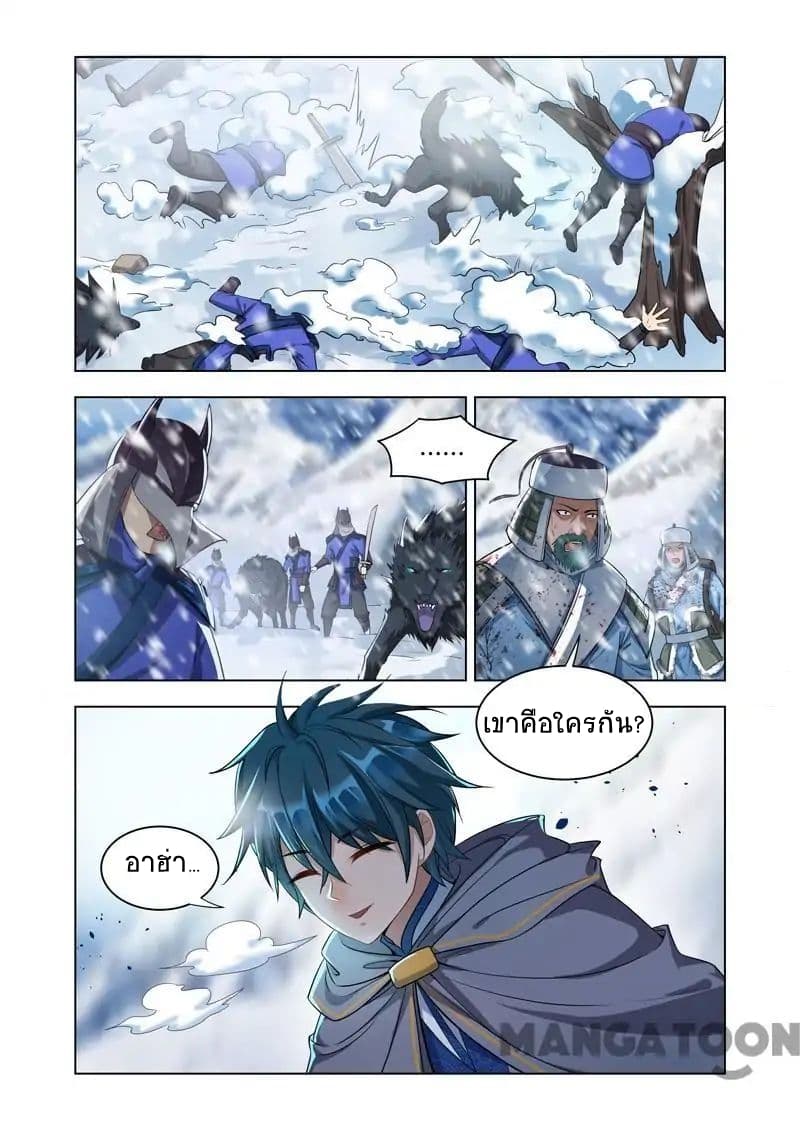 Lord of the Universe page 5