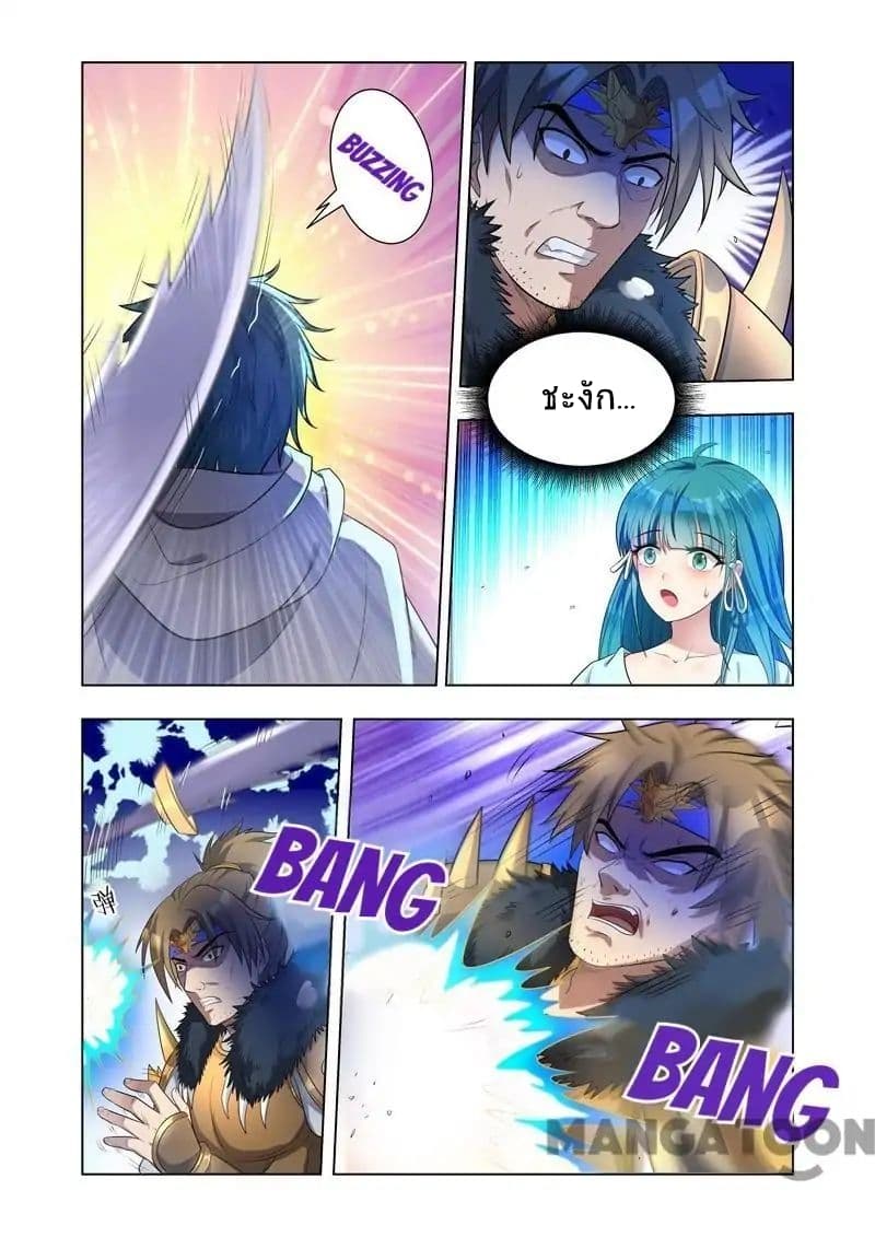 Lord of the Universe page 9