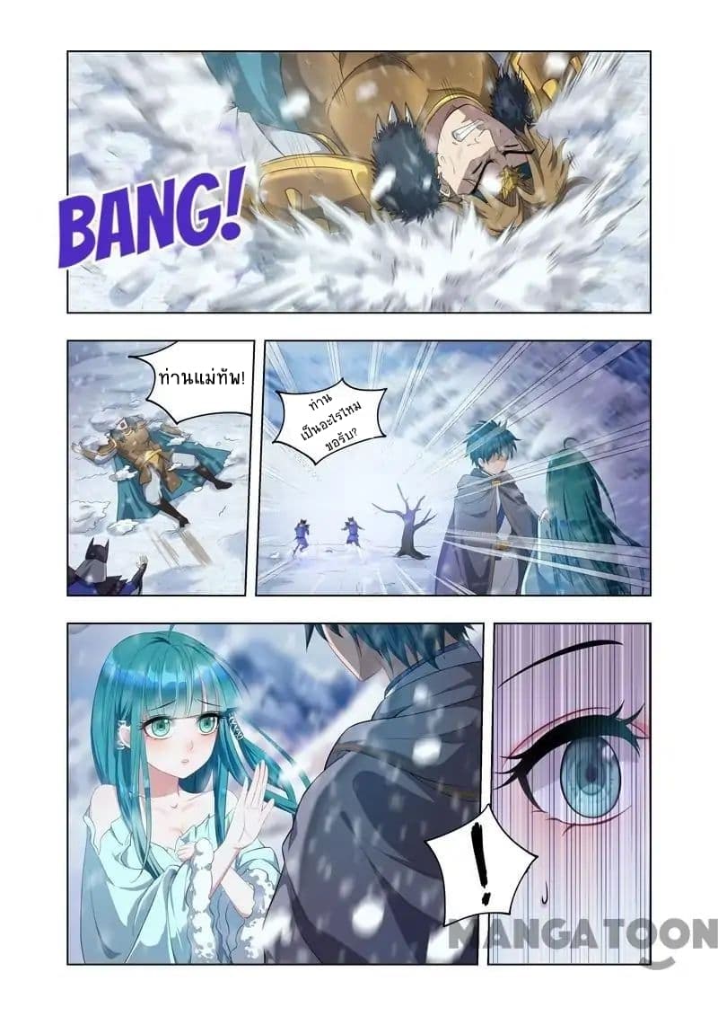 Lord of the Universe page 2