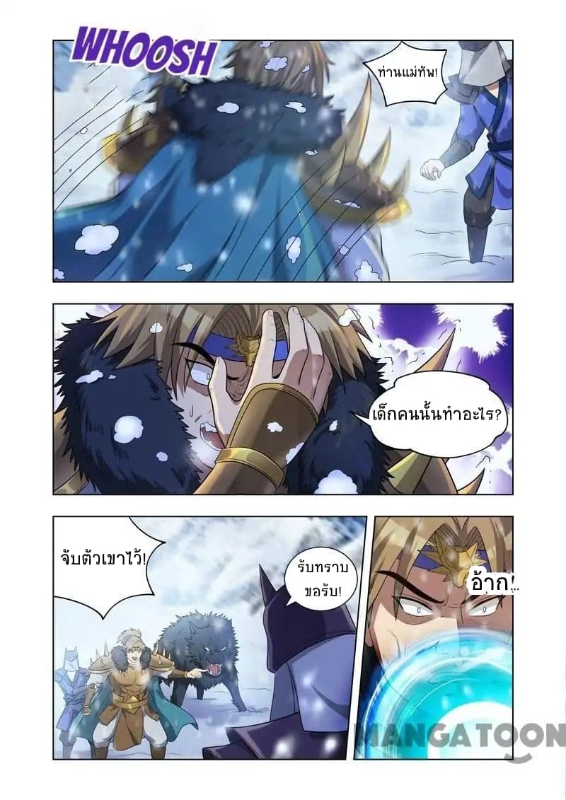 Lord of the Universe page 4