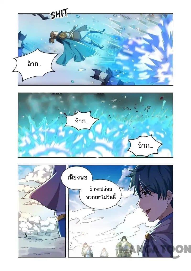 Lord of the Universe page 5