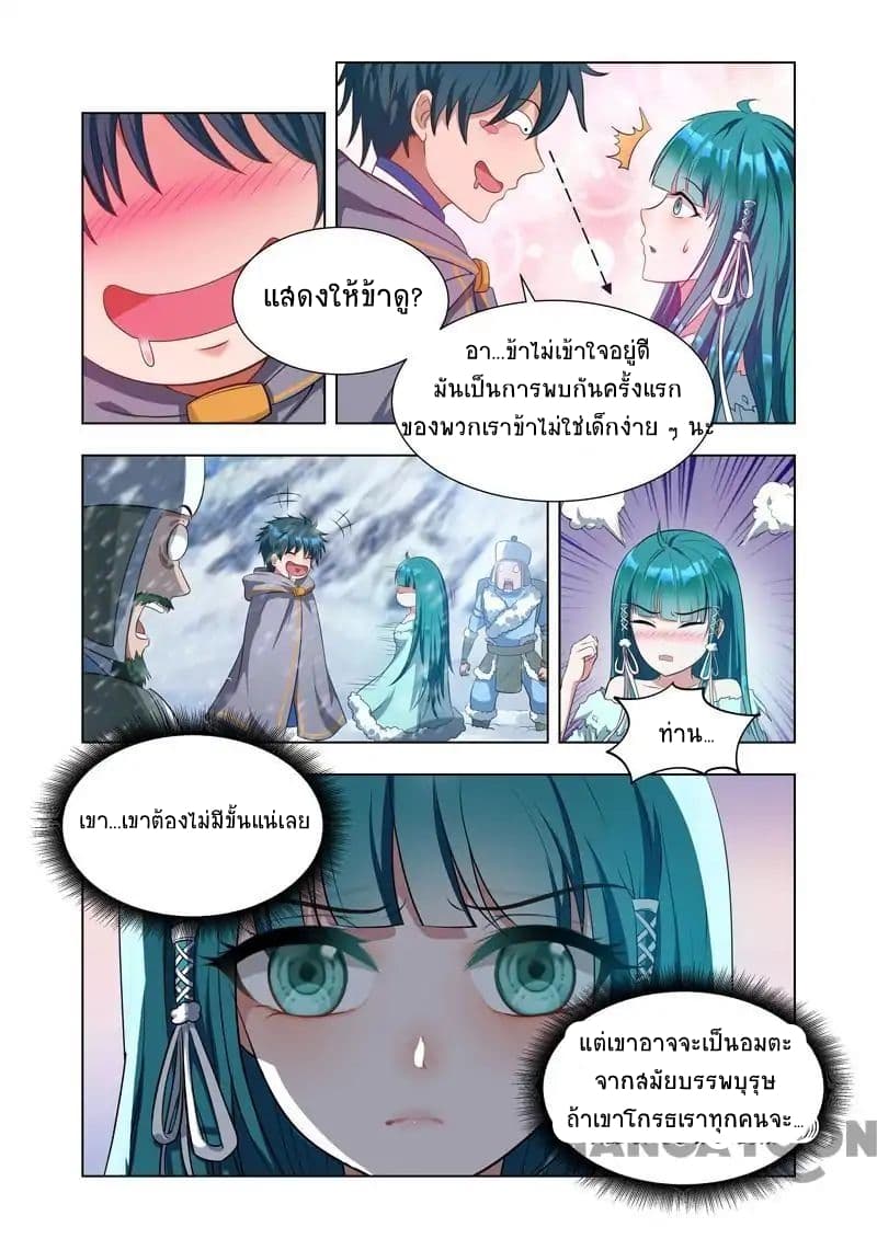 Lord of the Universe page 8
