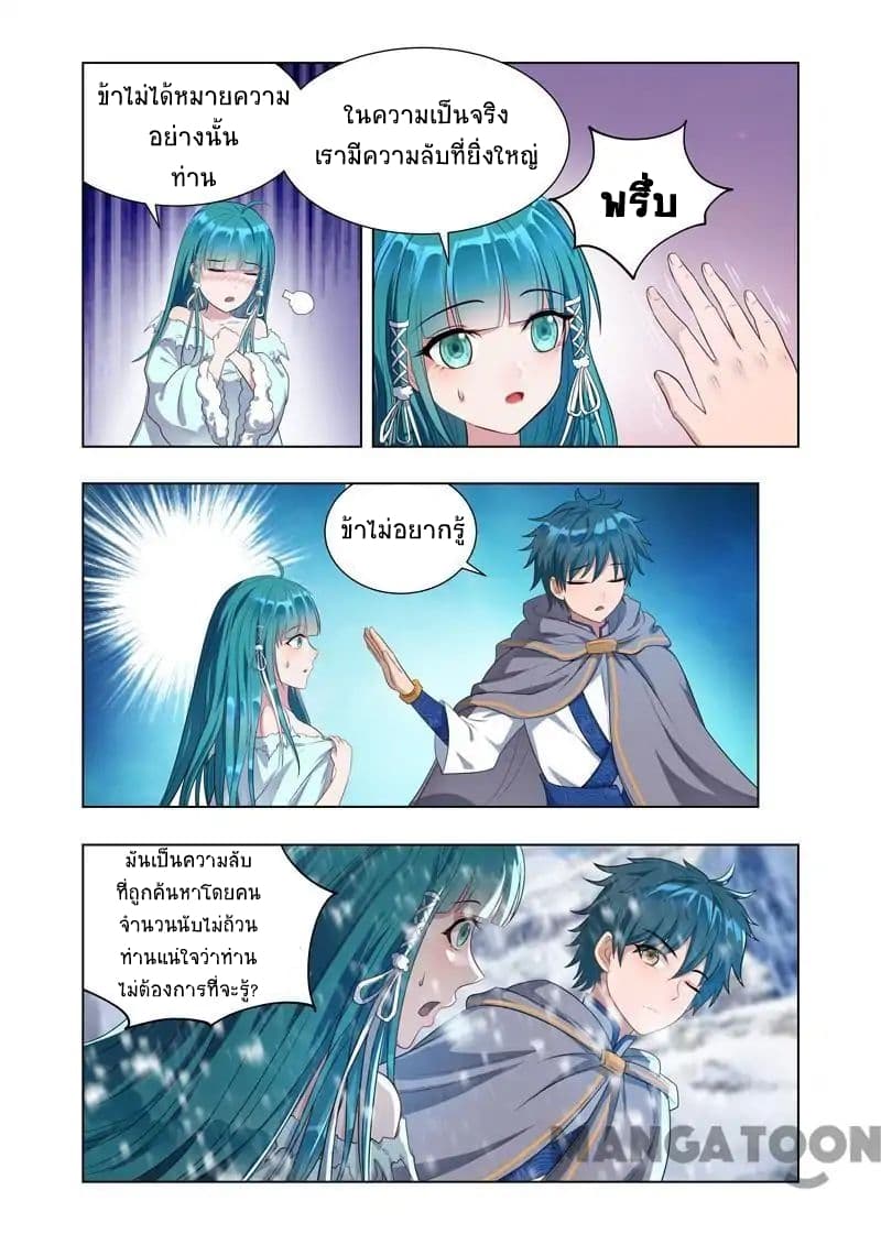 Lord of the Universe page 9