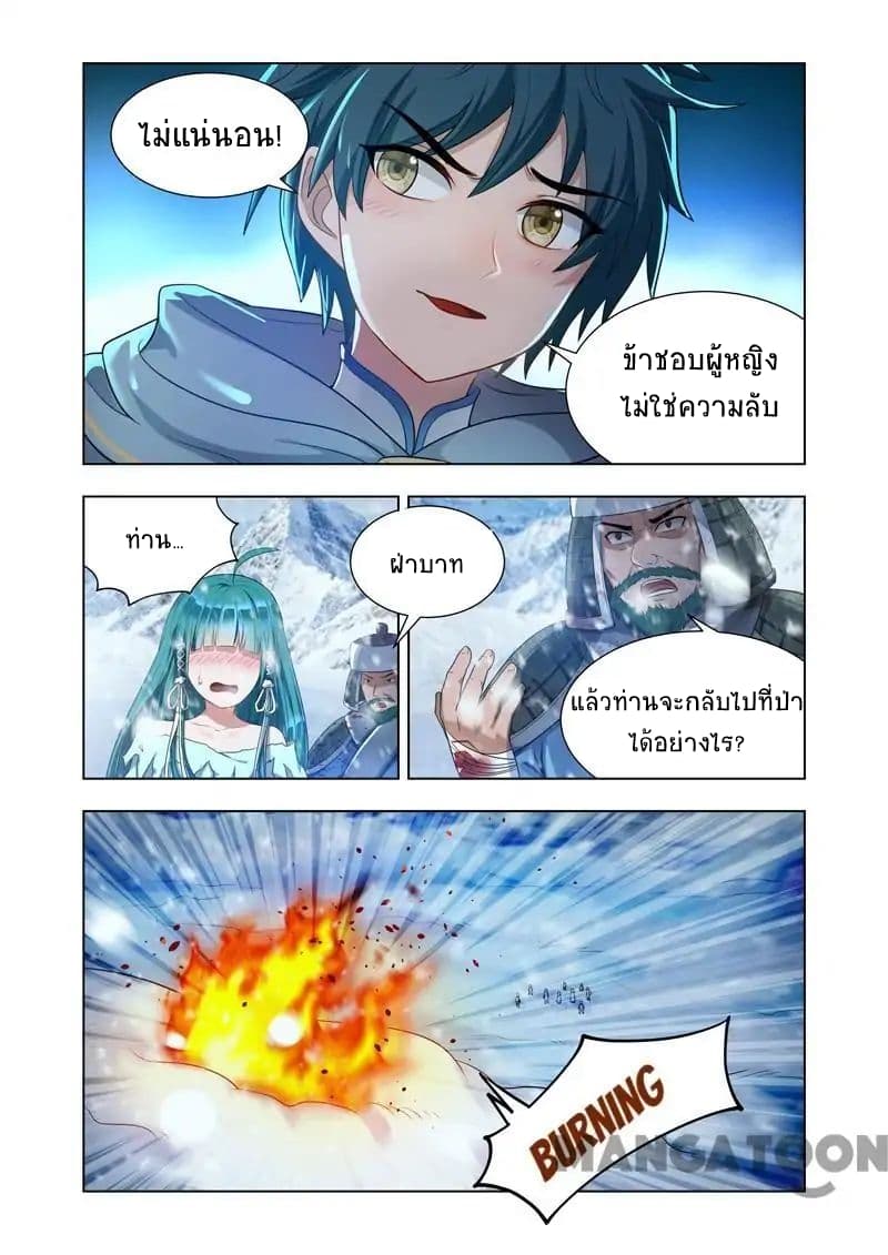 Lord of the Universe page 2