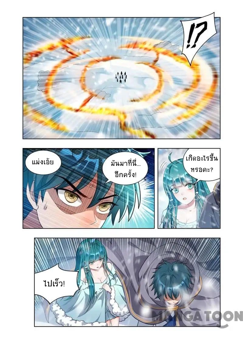 Lord of the Universe page 4