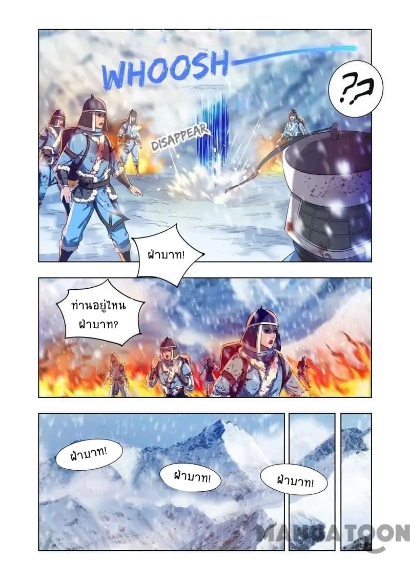 Lord of the Universe page 5
