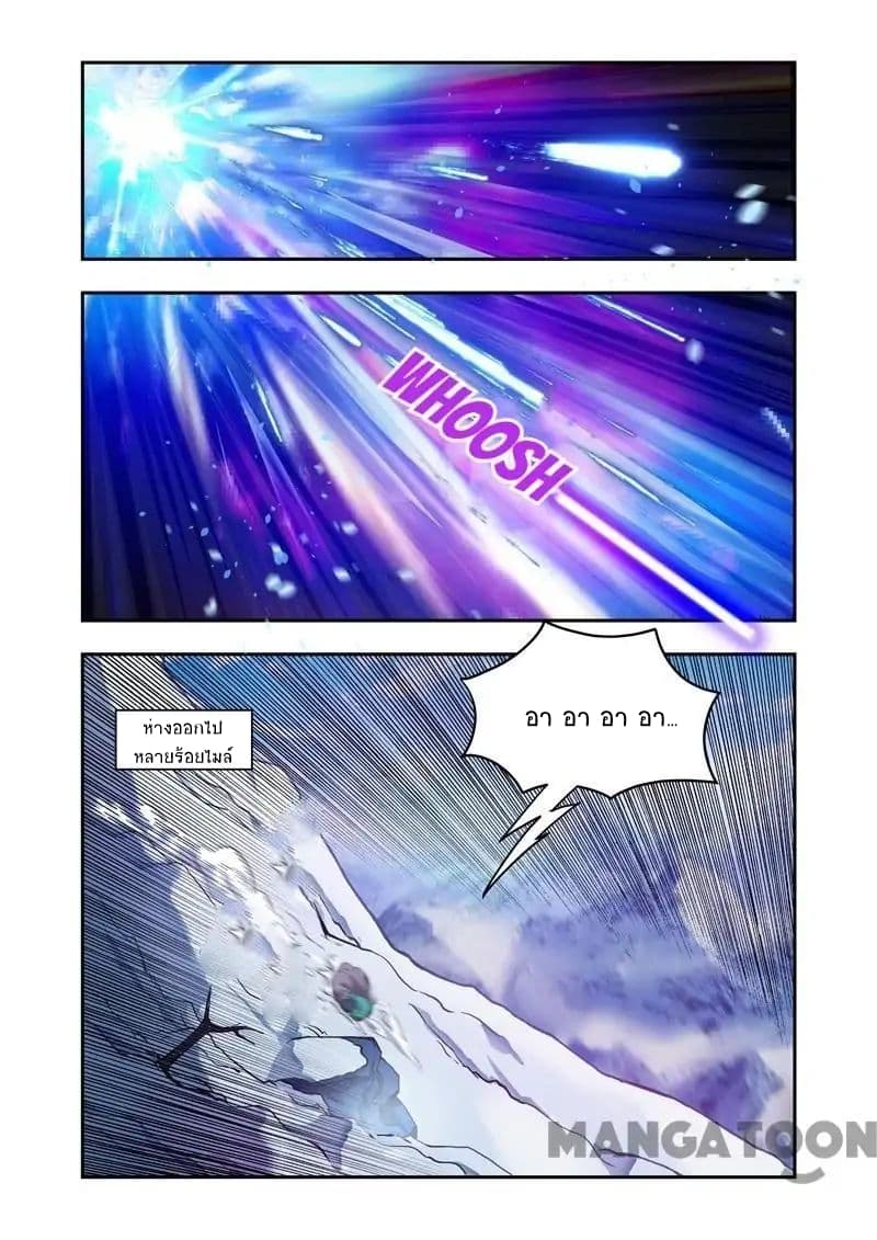 Lord of the Universe page 6