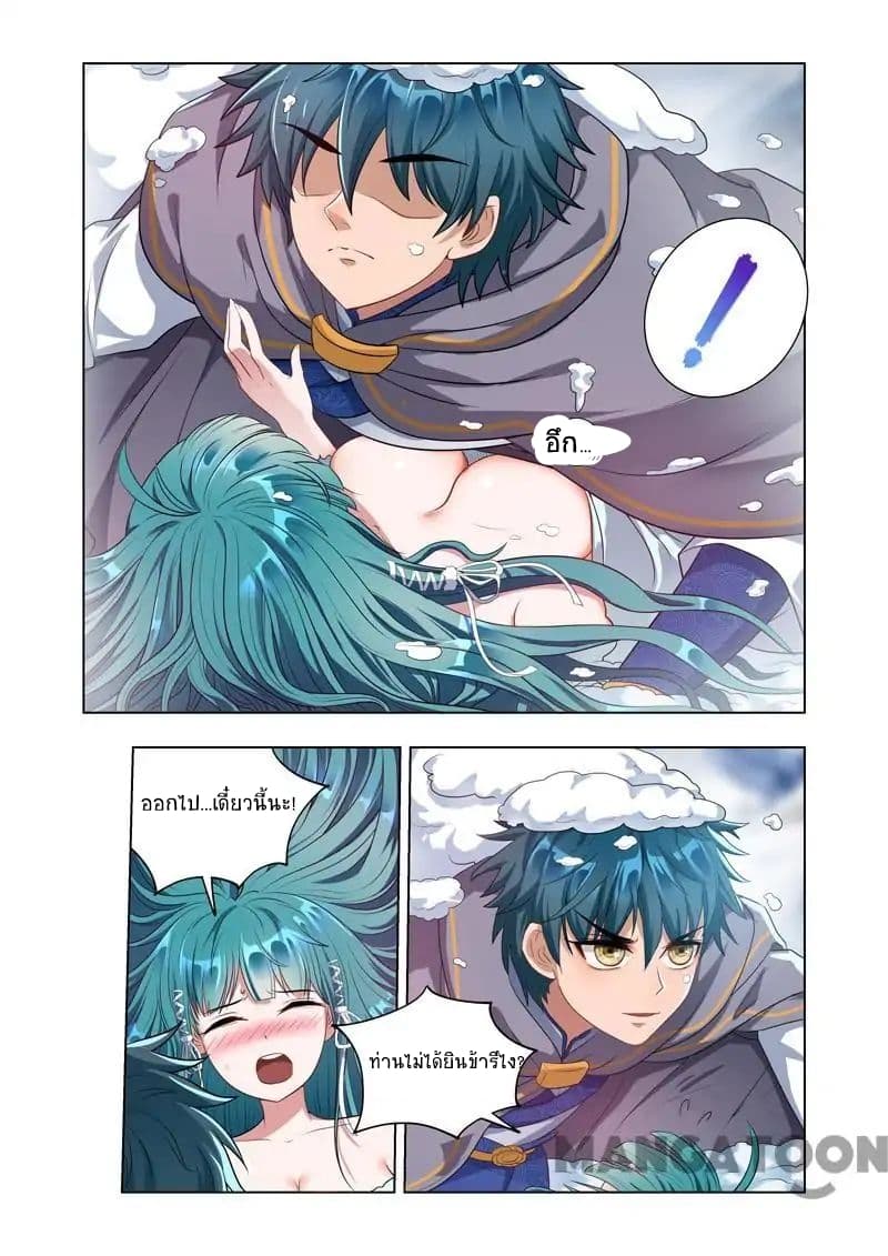 Lord of the Universe page 8