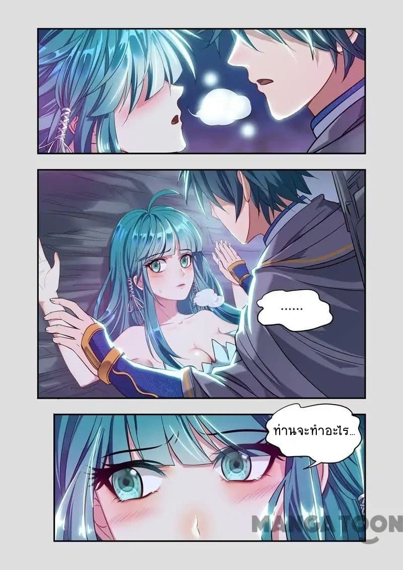 Lord of the Universe page 2