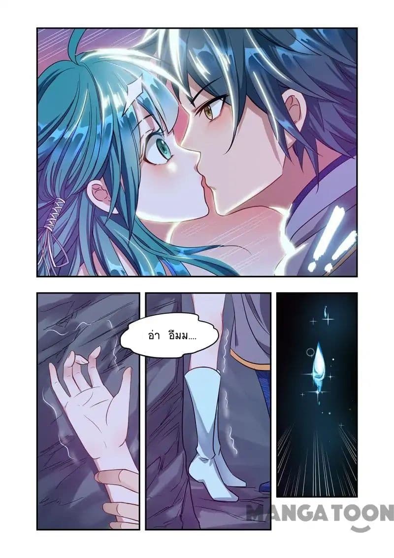 Lord of the Universe page 3