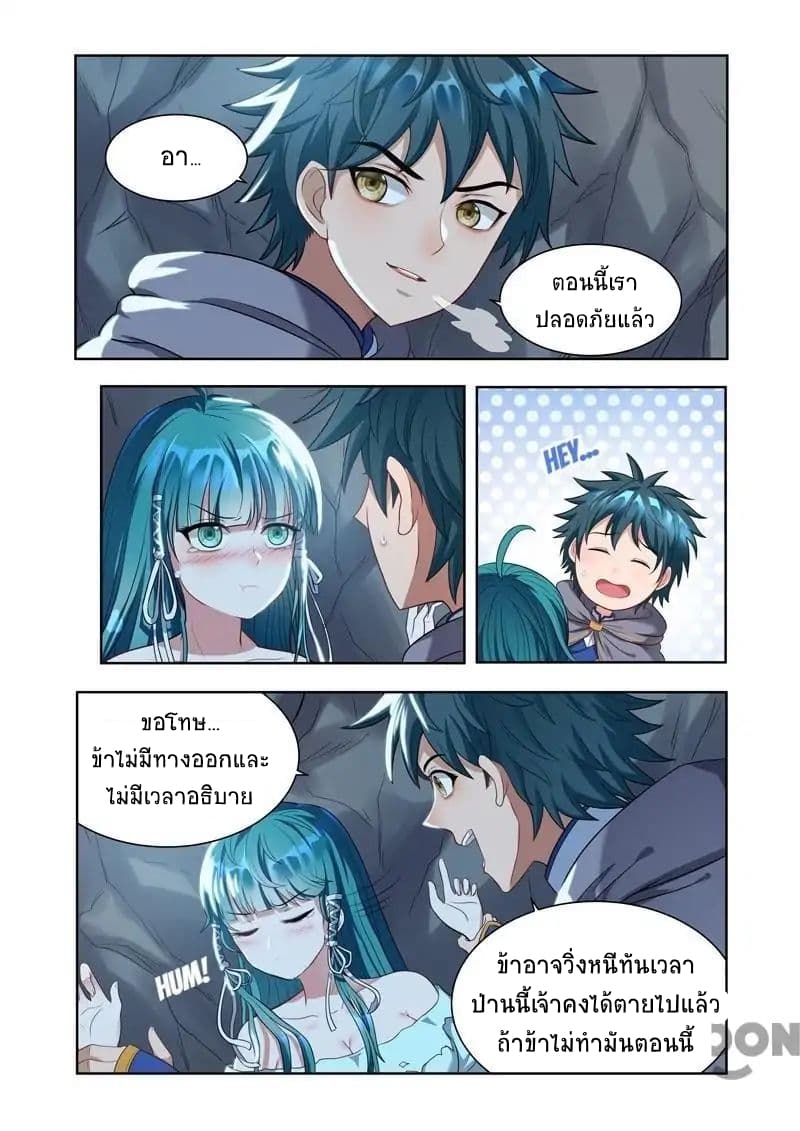 Lord of the Universe page 6