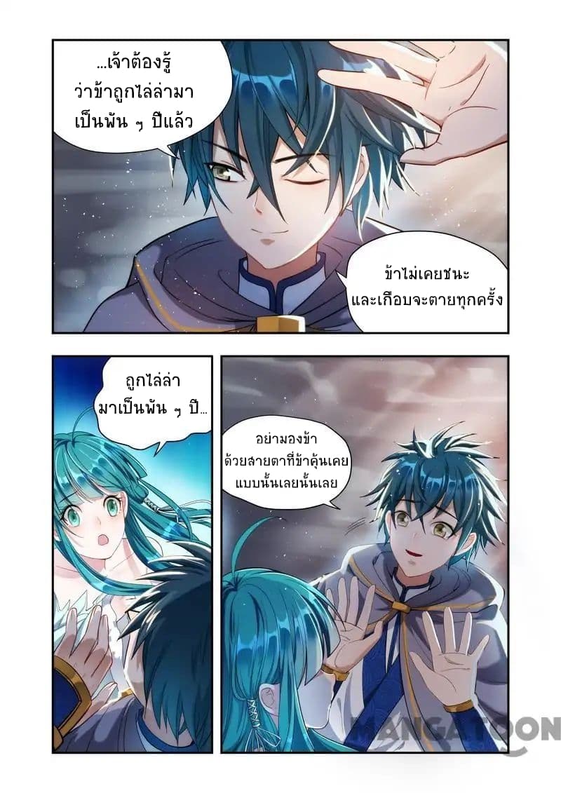 Lord of the Universe page 9