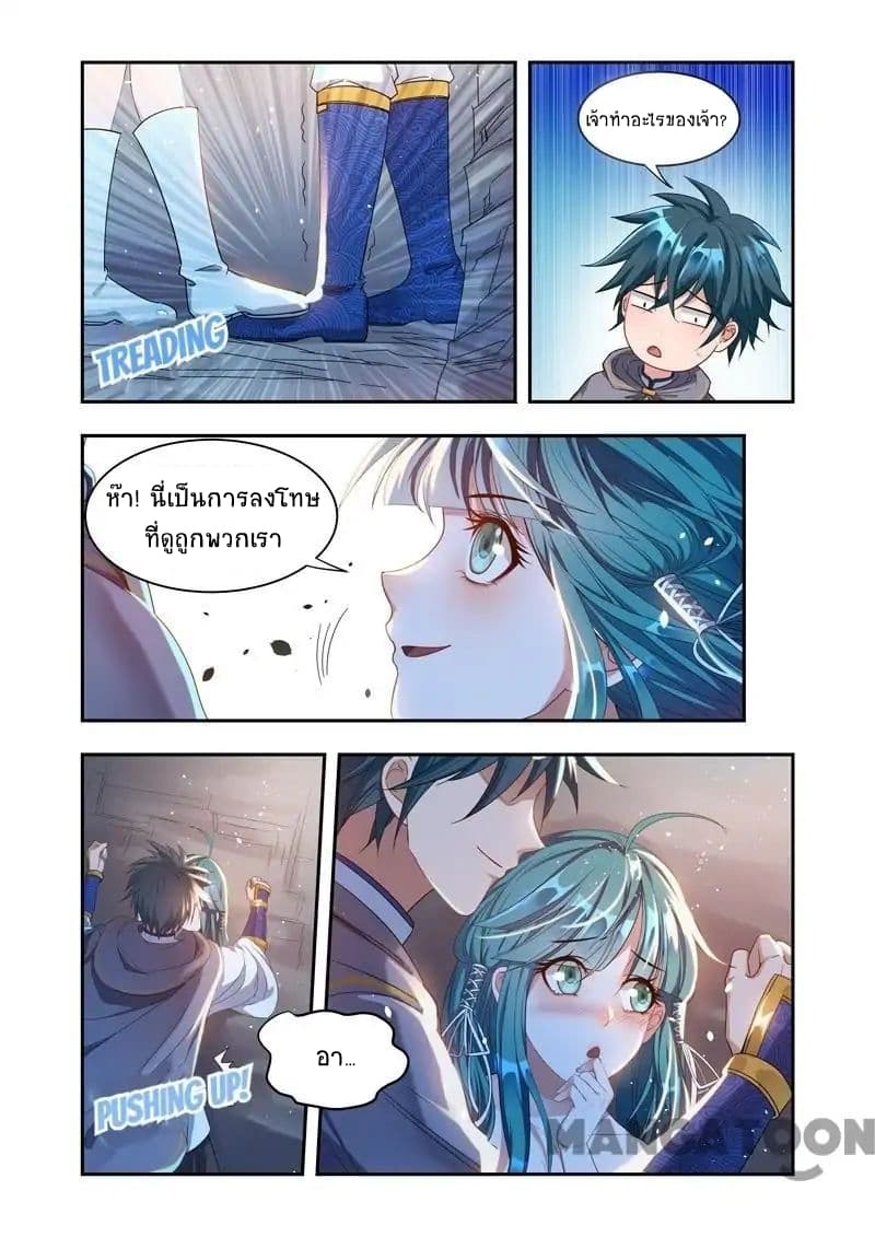 Lord of the Universe page 3