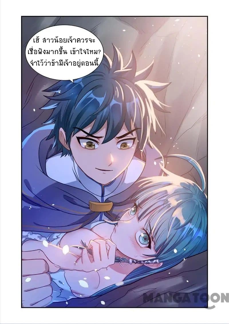 Lord of the Universe page 4