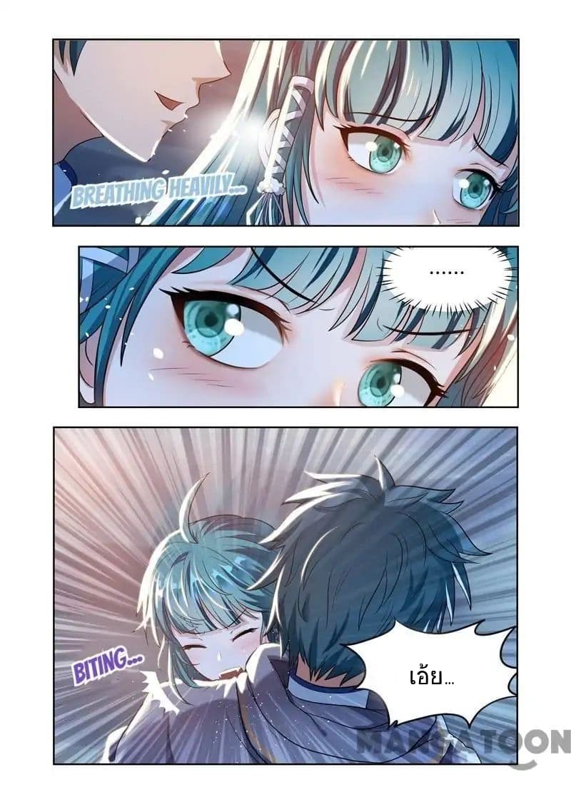 Lord of the Universe page 5