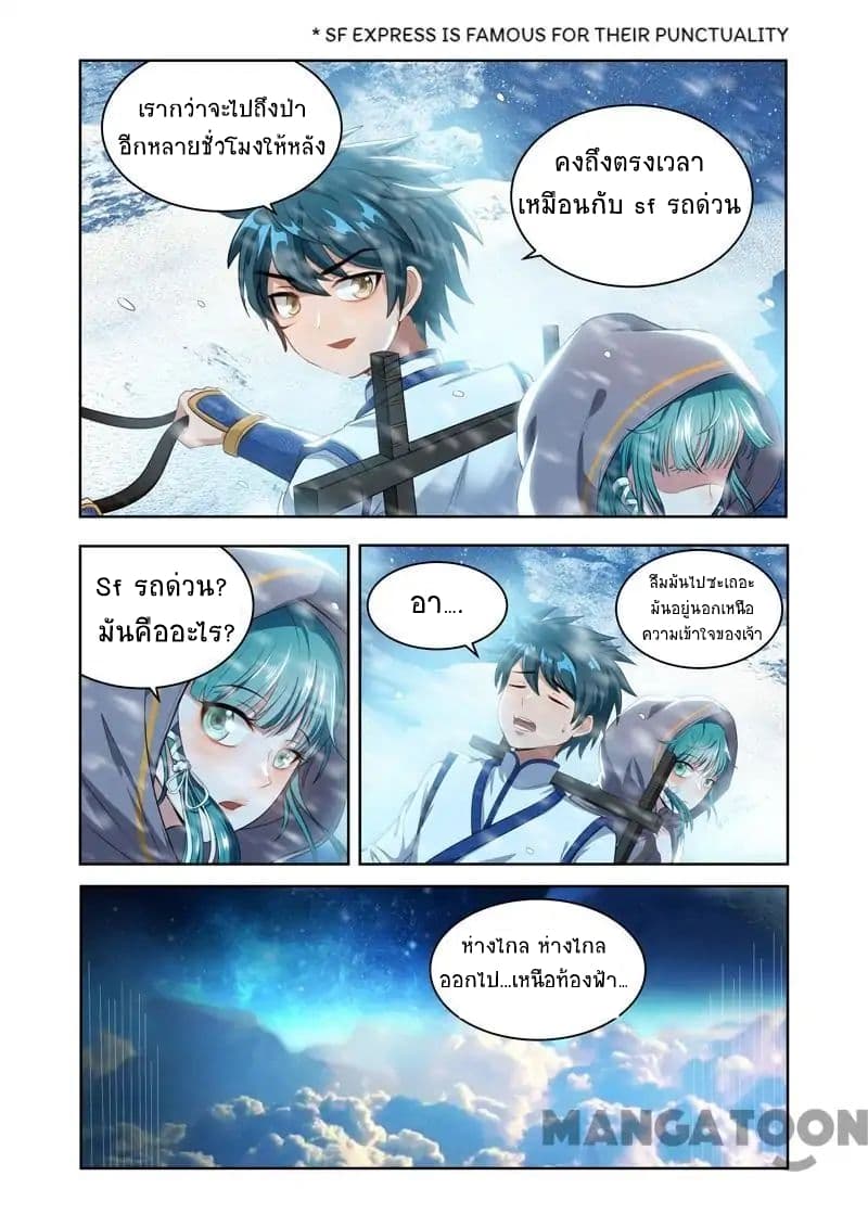 Lord of the Universe page 2