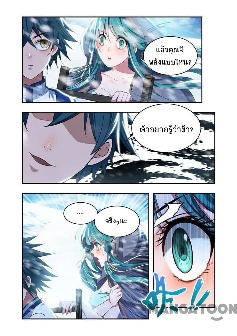 Lord of the Universe page 6