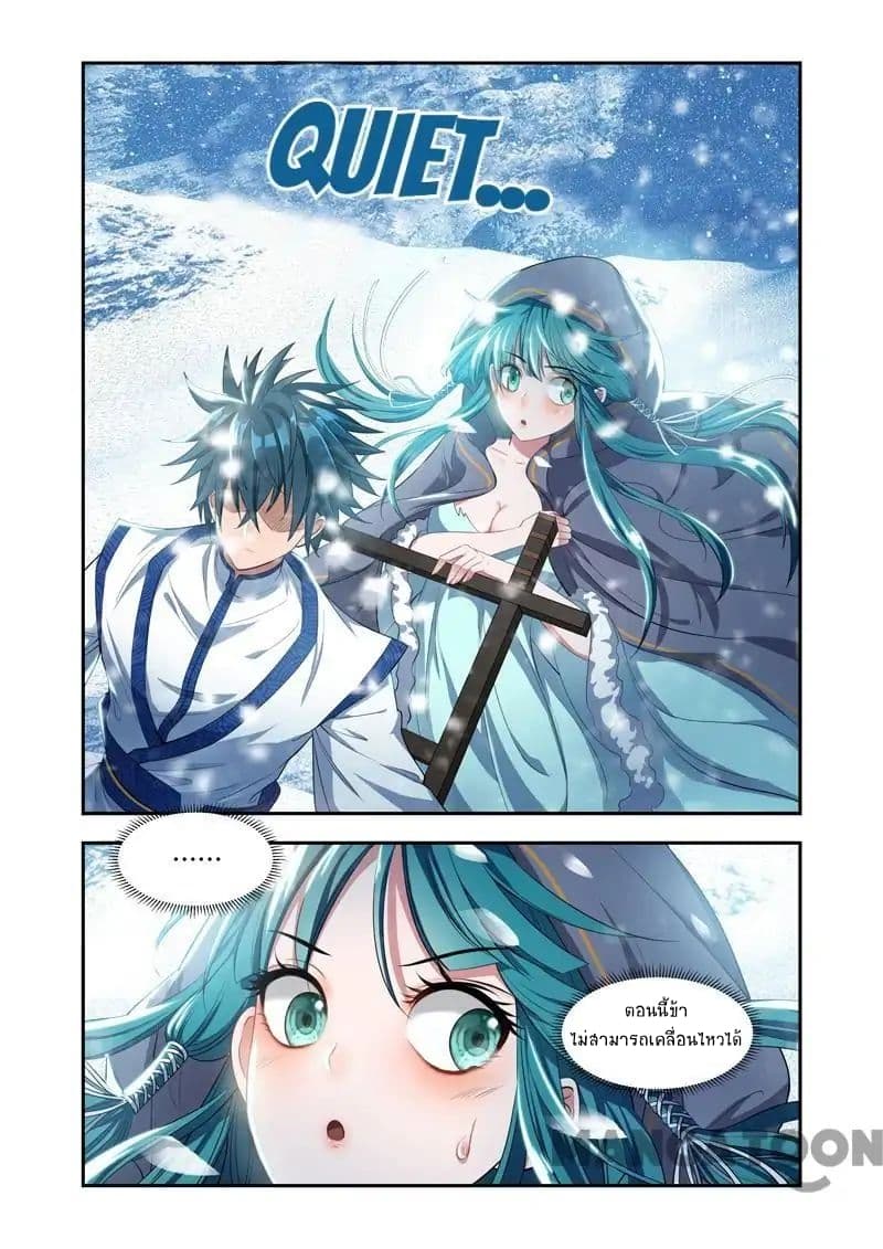 Lord of the Universe page 7