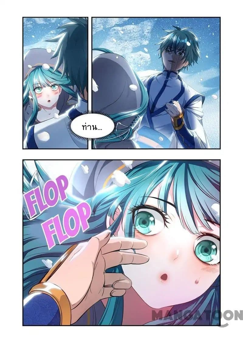 Lord of the Universe page 9