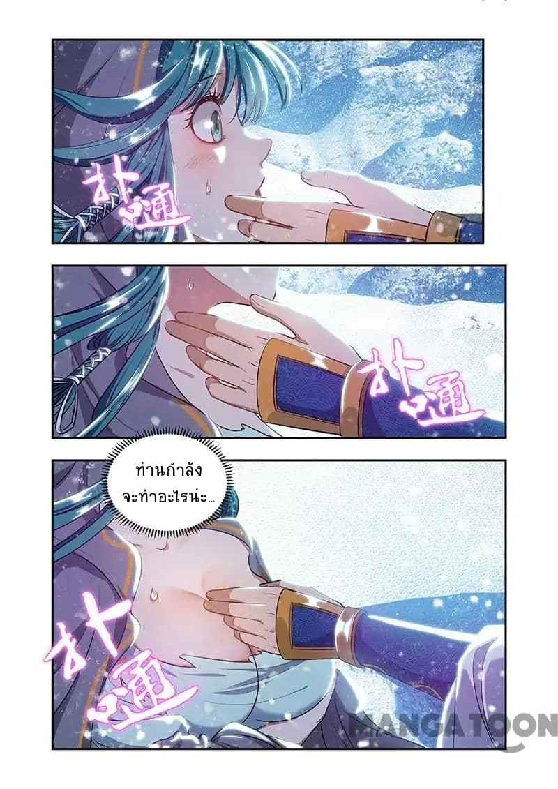 Lord of the Universe page 2