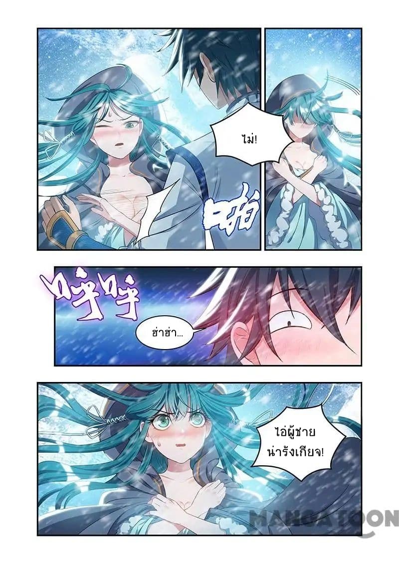 Lord of the Universe page 3