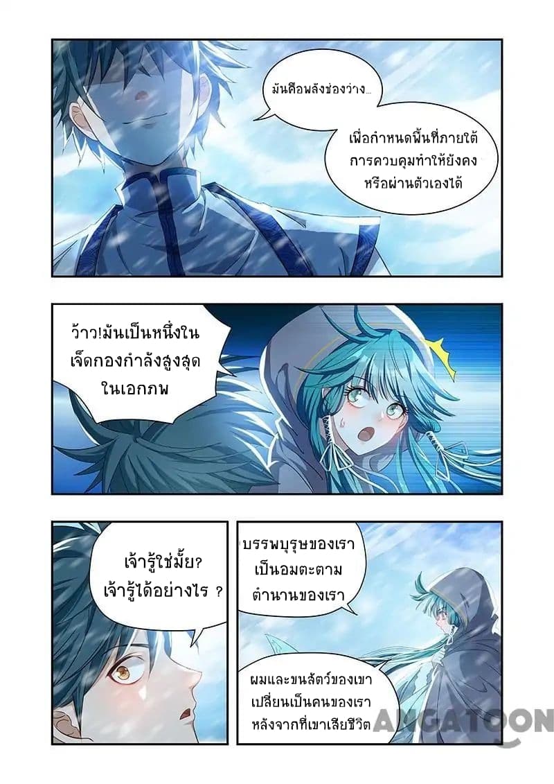 Lord of the Universe page 6