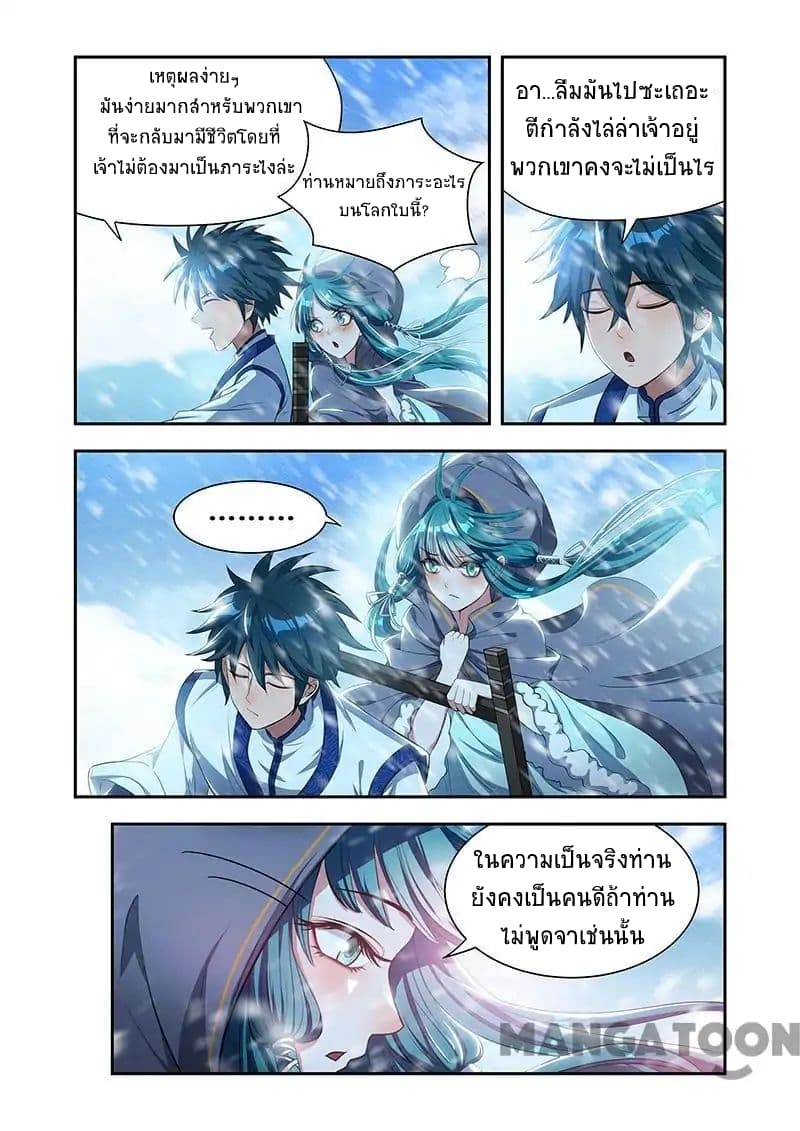 Lord of the Universe page 9