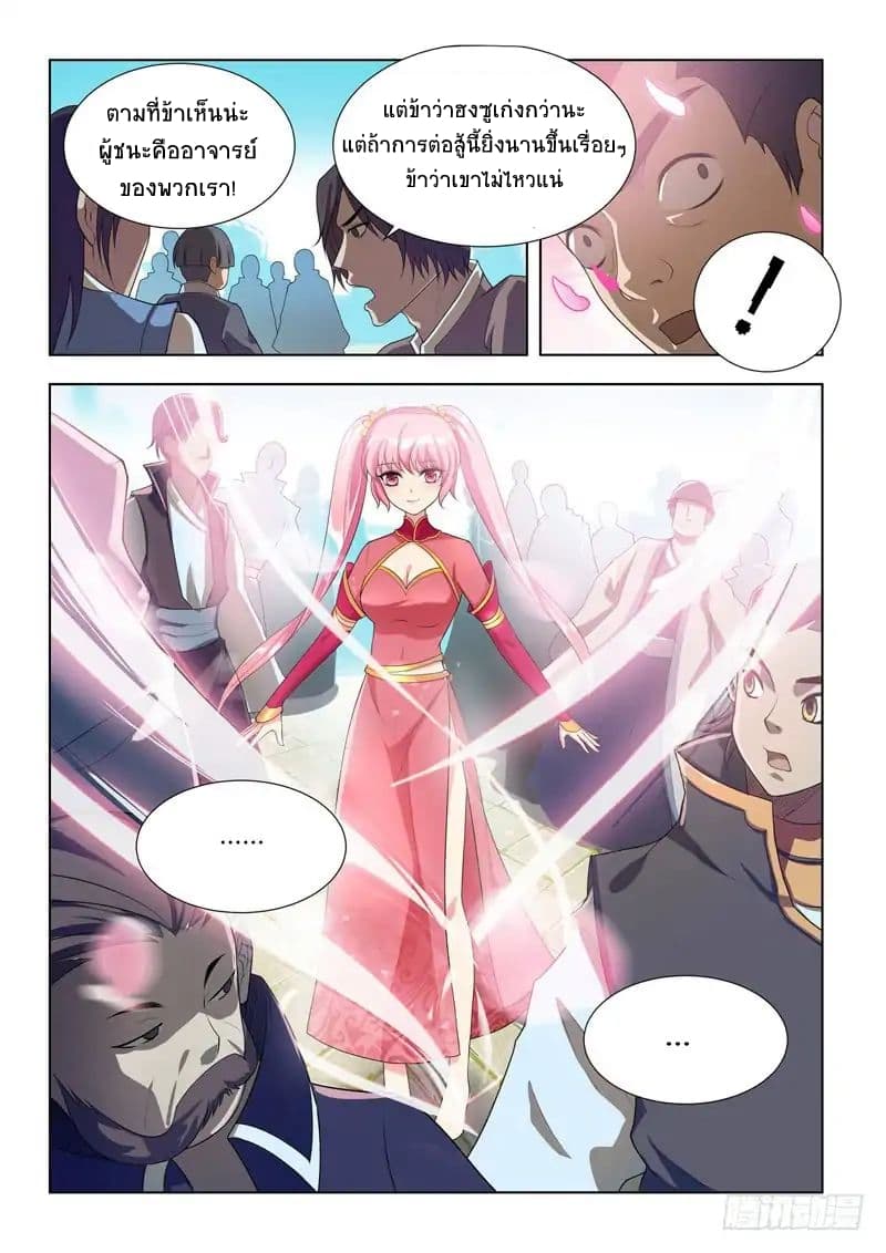 Lord of the Universe page 1