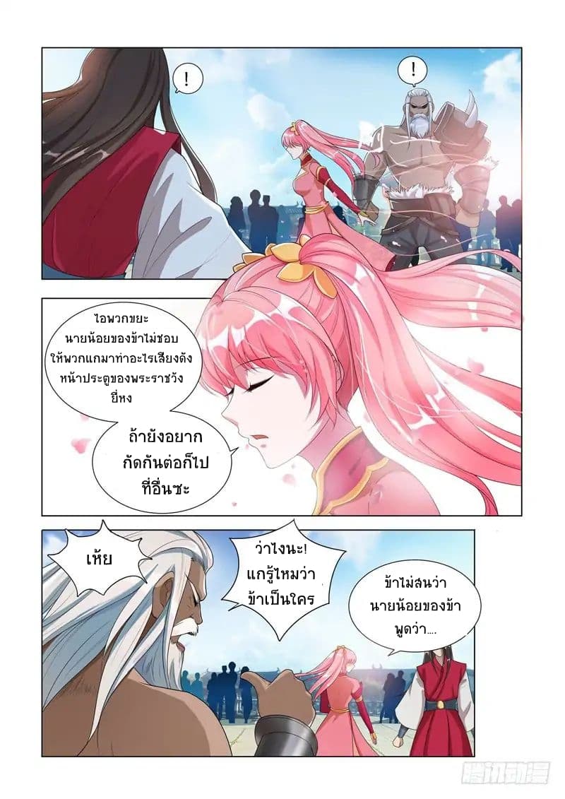 Lord of the Universe page 3