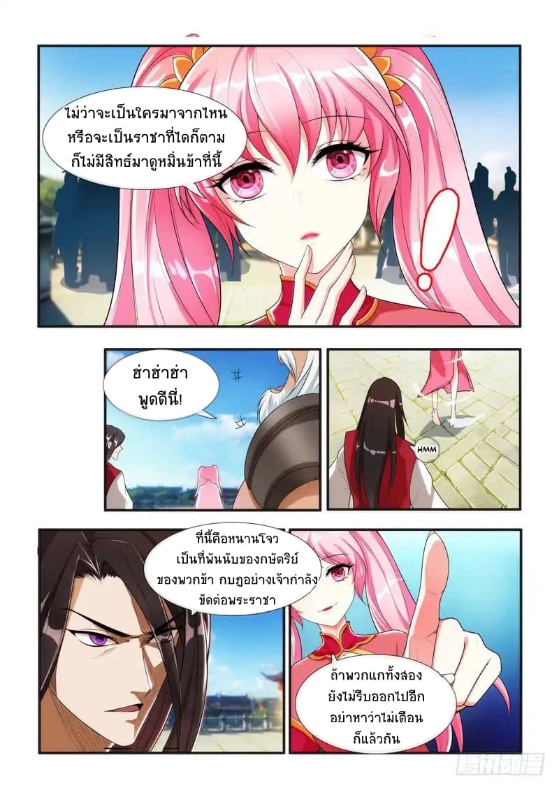 Lord of the Universe page 4