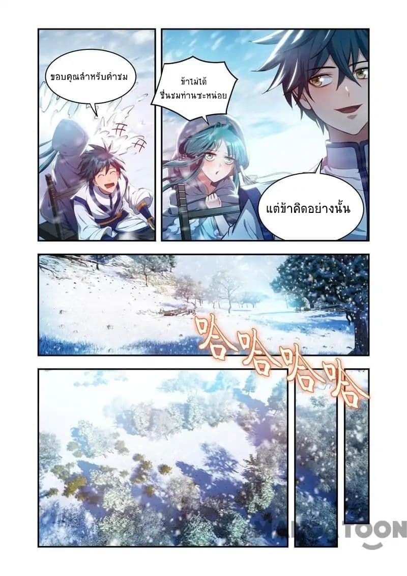 Lord of the Universe page 2