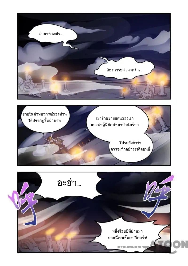 Lord of the Universe page 2