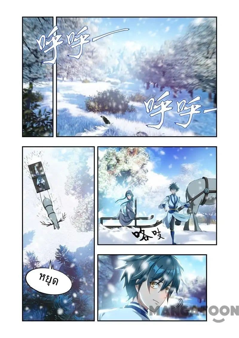 Lord of the Universe page 4