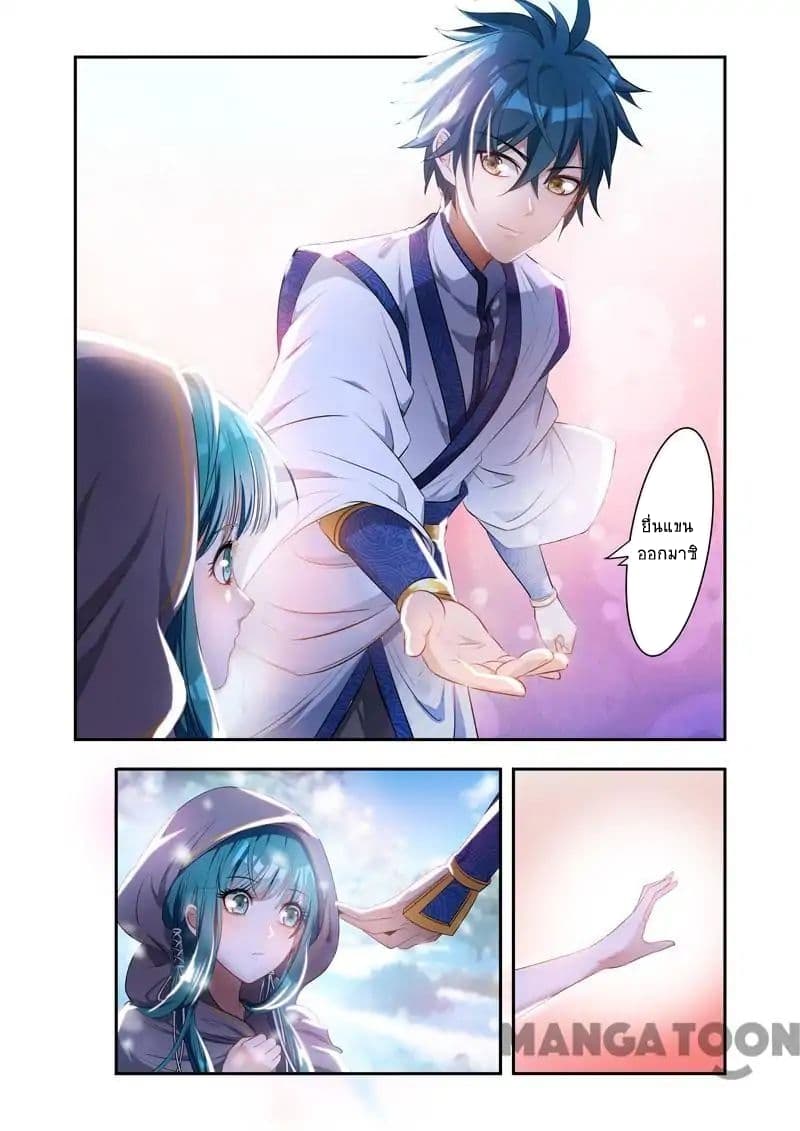 Lord of the Universe page 5