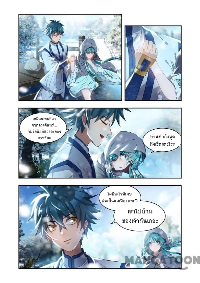 Lord of the Universe page 6