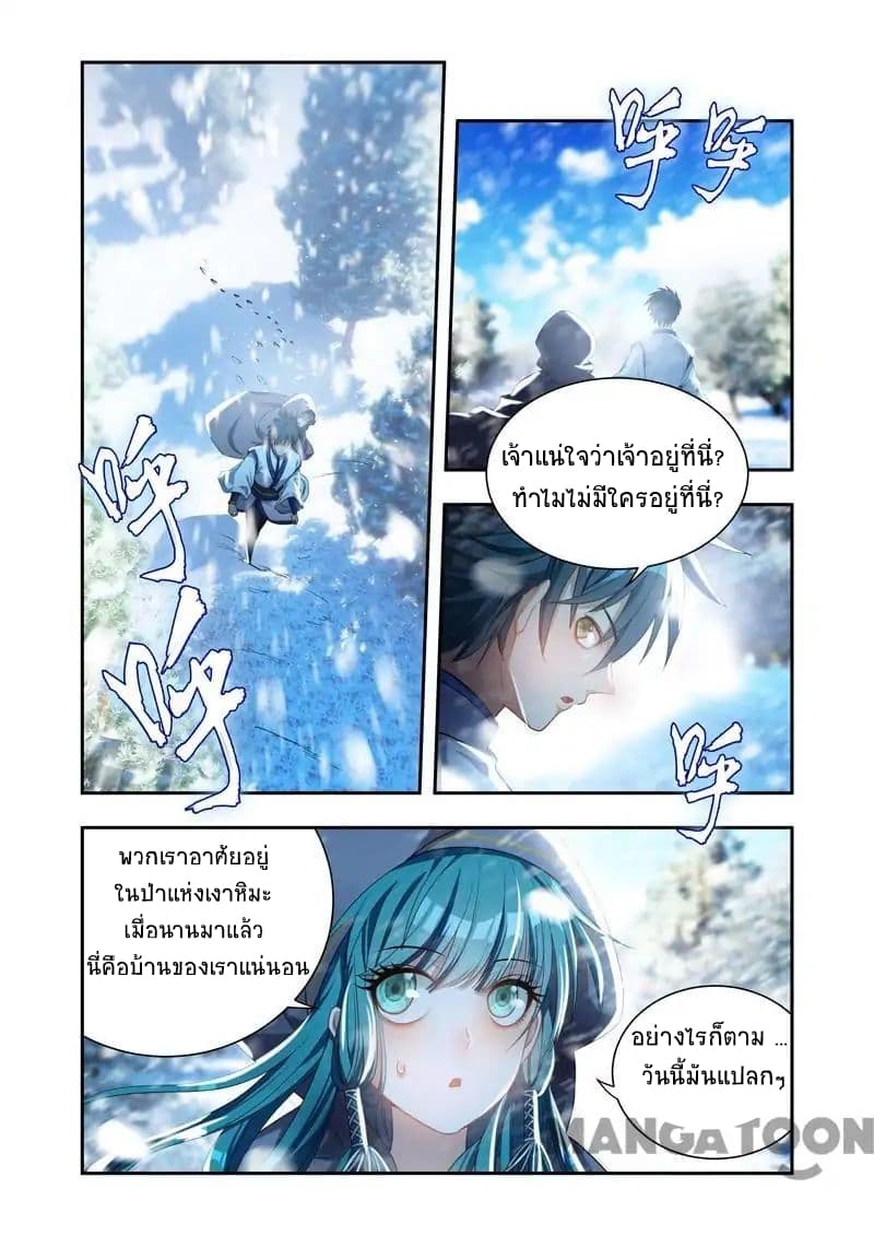 Lord of the Universe page 8