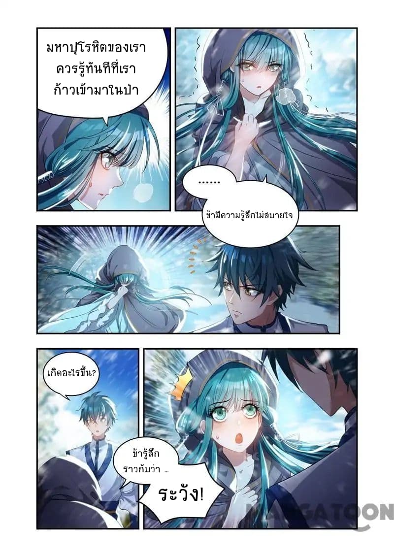Lord of the Universe page 9
