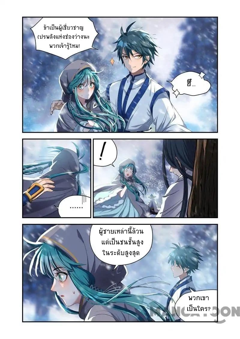 Lord of the Universe page 5