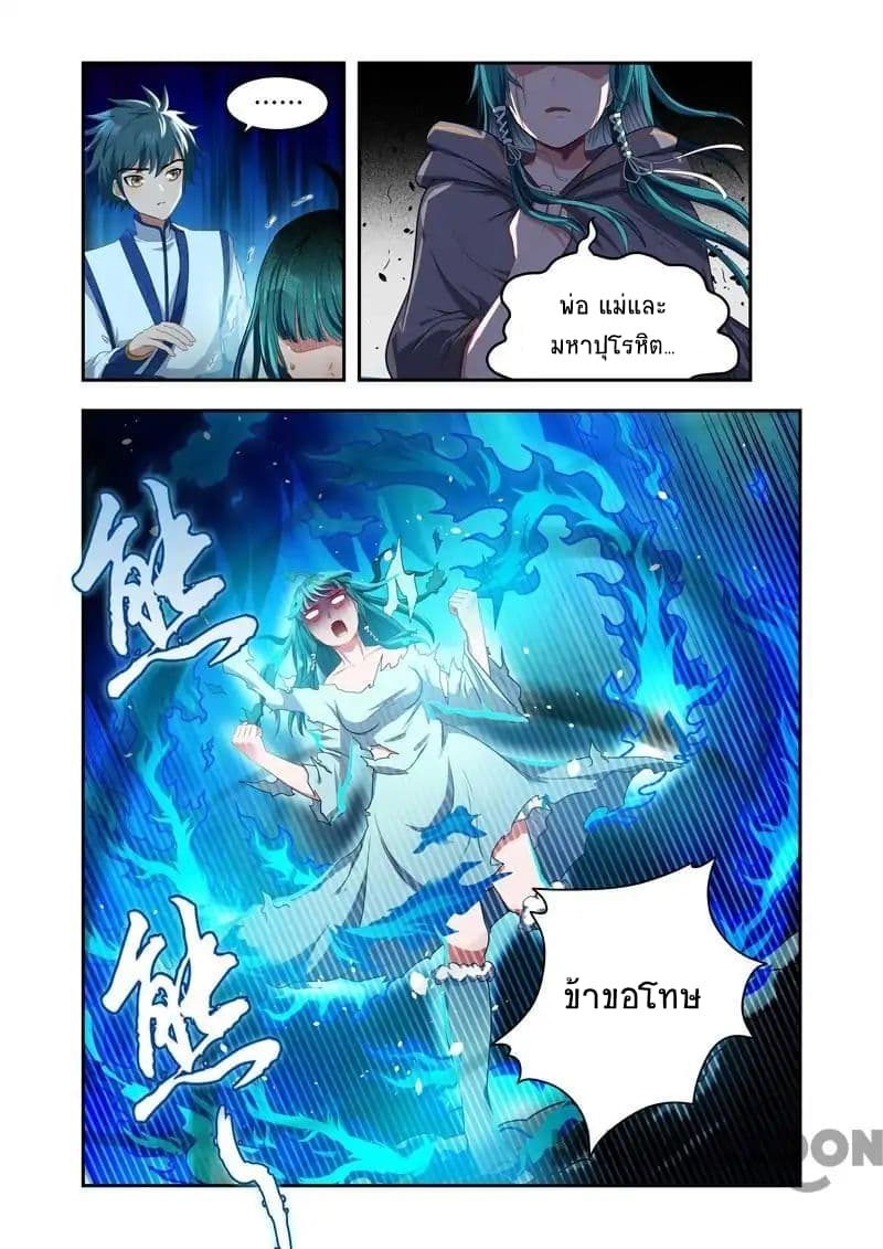 Lord of the Universe page 9