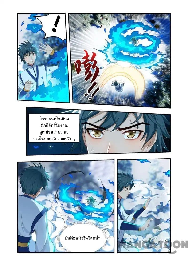 Lord of the Universe page 2