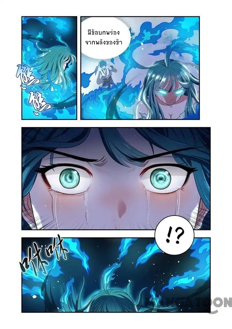 Lord of the Universe page 3